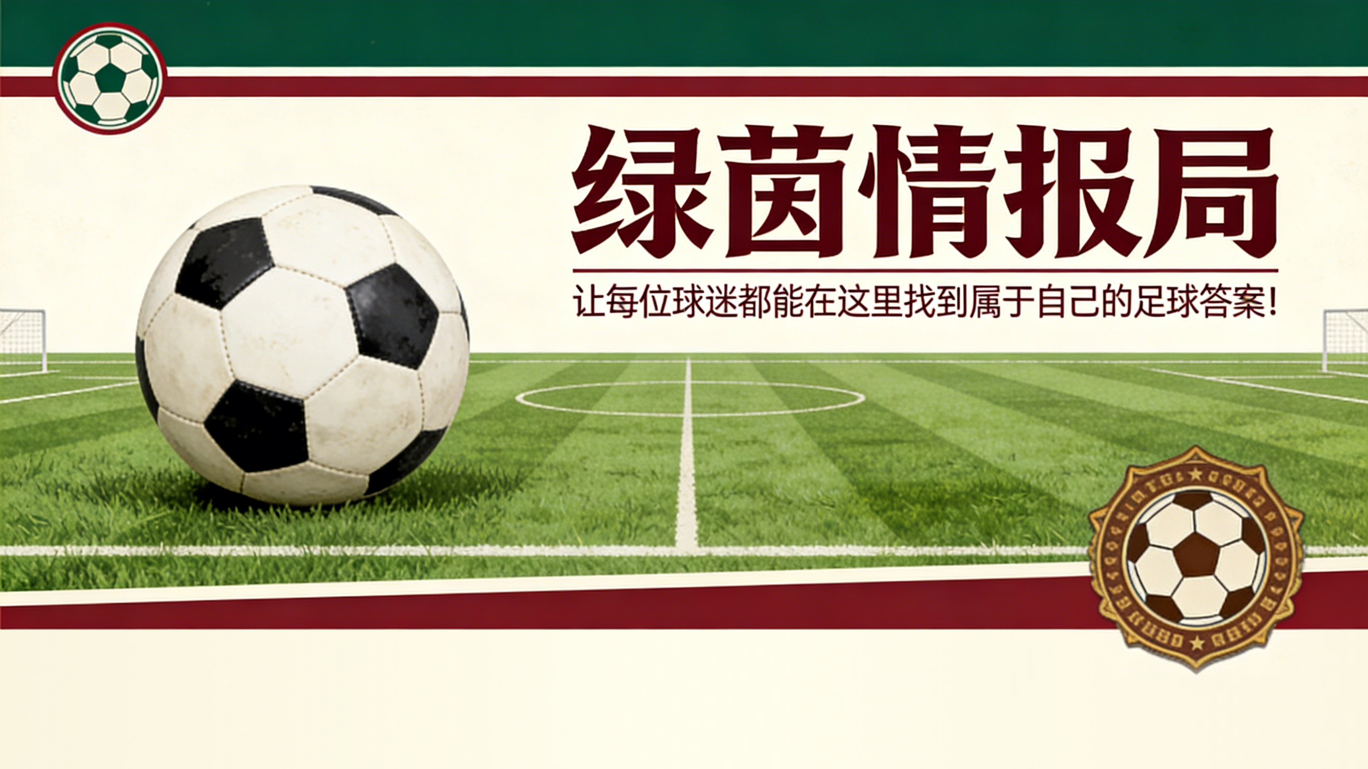 B体育登录入口-甘巴德拉杯：南特vs巴黎圣日耳曼——塞缪尔·费尼拉特强调“青训的最终目标是培养高水平球员”